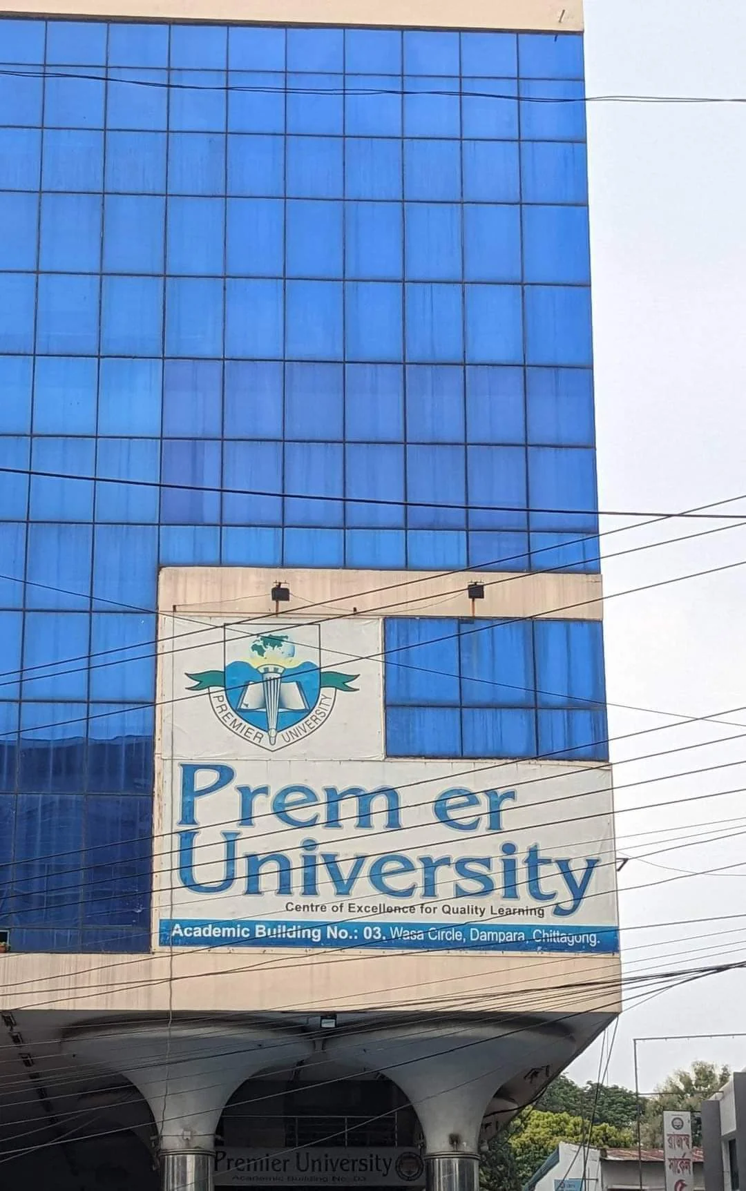 premier university